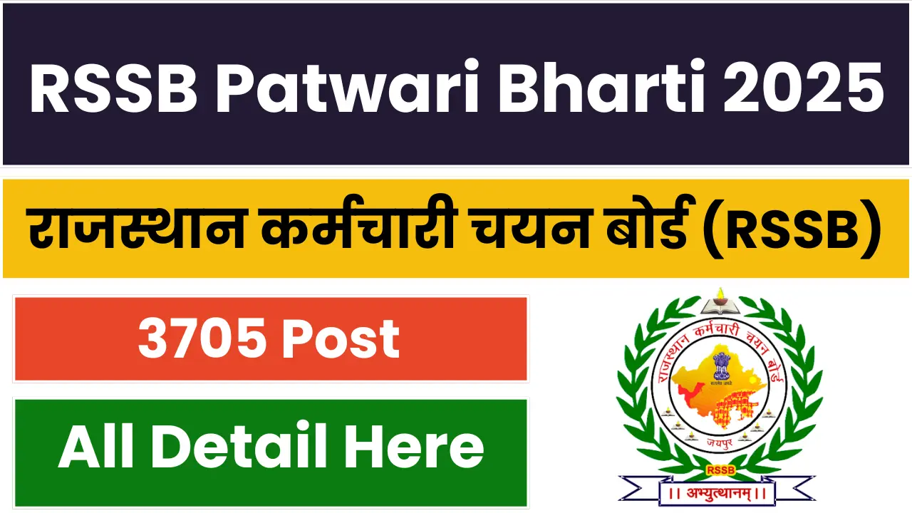 RSSB Patwari Bharti 2025